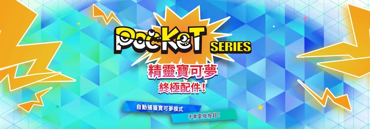 Pocket Center